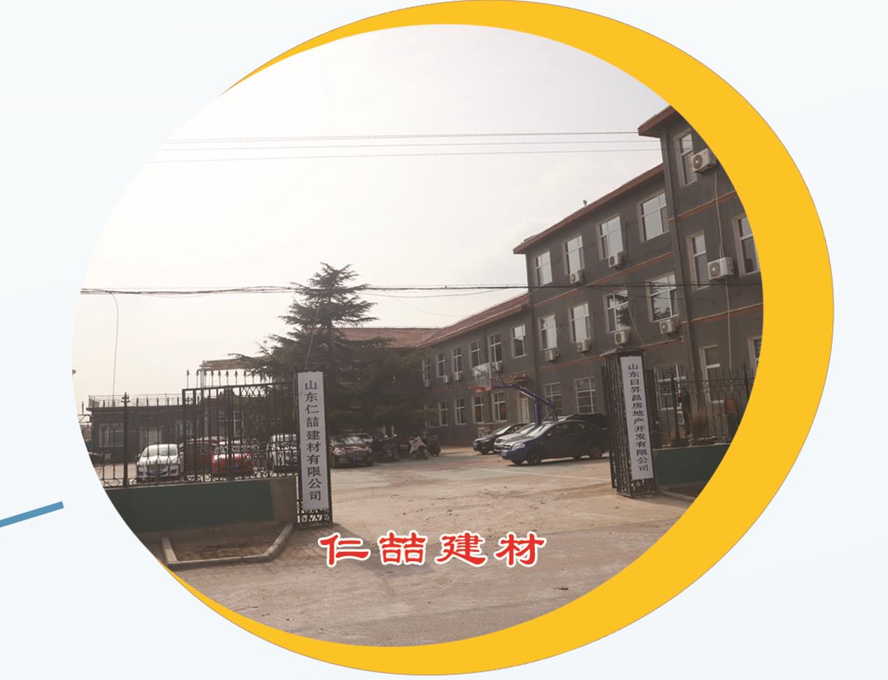 建材产销