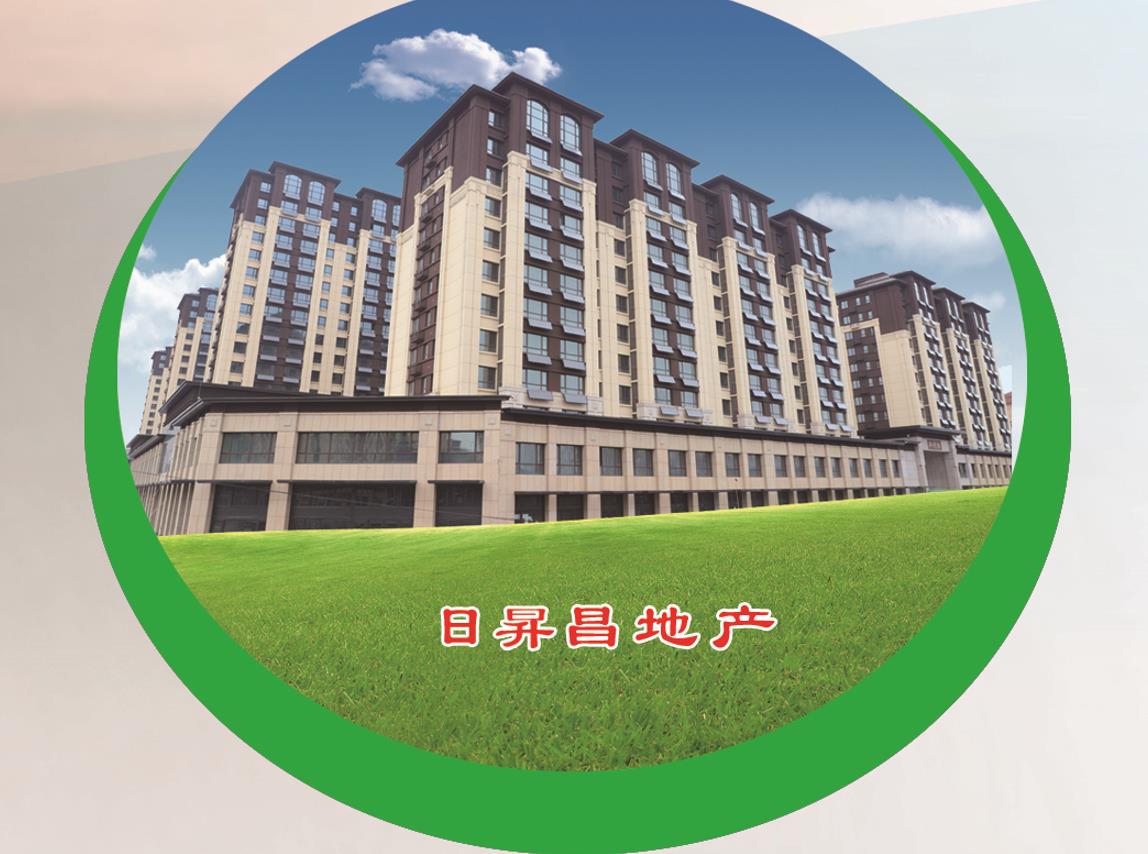 房地产开发